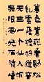 漆书