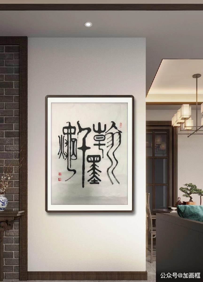 书法作品|金玉昌作品|三典轩书画超市
