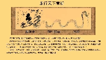 根笔书法——龙行天下