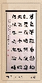 隶书——毛泽东七言绝句