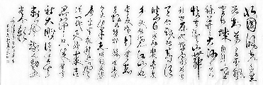 书法作品