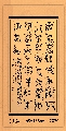 鸟虫篆——黄帝四经
