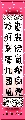 隶书——书无诗有联