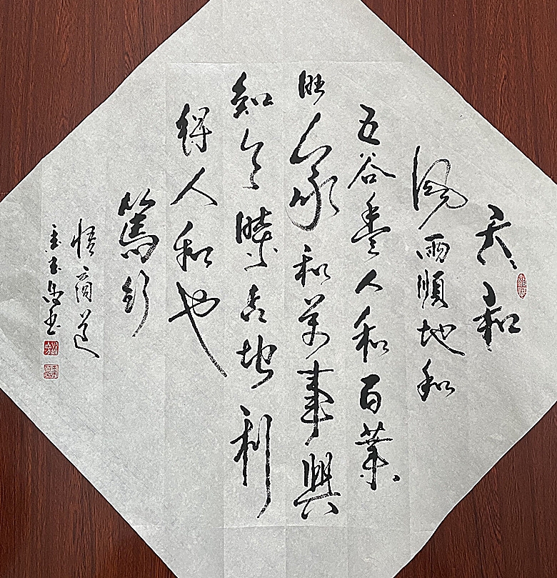 书法作品|金玉昌作品|三典轩书画超市