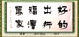 漆书