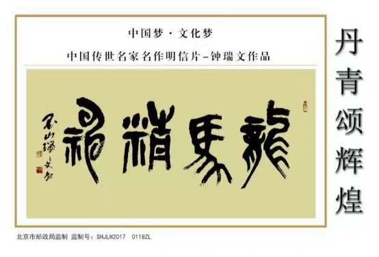 【 中国馬形古硯 】 四字成語「龍馬精神」刻 　澄泥 中国馬形古硯 】 四字成語「龍馬精神」刻 澄泥