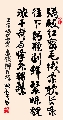 行楷 正宫 双鸳鸯 串钱柳开花（姚文长）