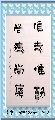 漆书——惟志尚德联