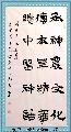隶书