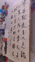 刘文泽作品中堂