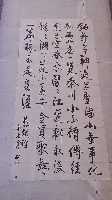 刘文泽作品中堂