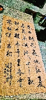 刘文泽作品中堂