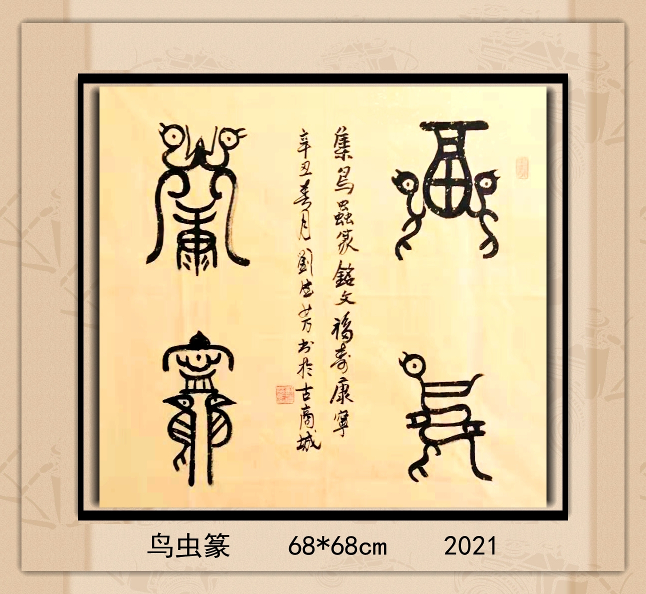 篆書 王福厂Wang Fu'an | 篆書八言聯Calligraphy Couplet in Zhuanshu