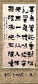 漆书——毛泽东七言绝句