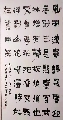 漆书——毛泽东卜算子咏梅