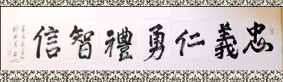 行书