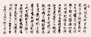 行楷 毛泽东 沁园春 雪（姚文长）