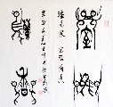 漆鸟篆——室雅兰香