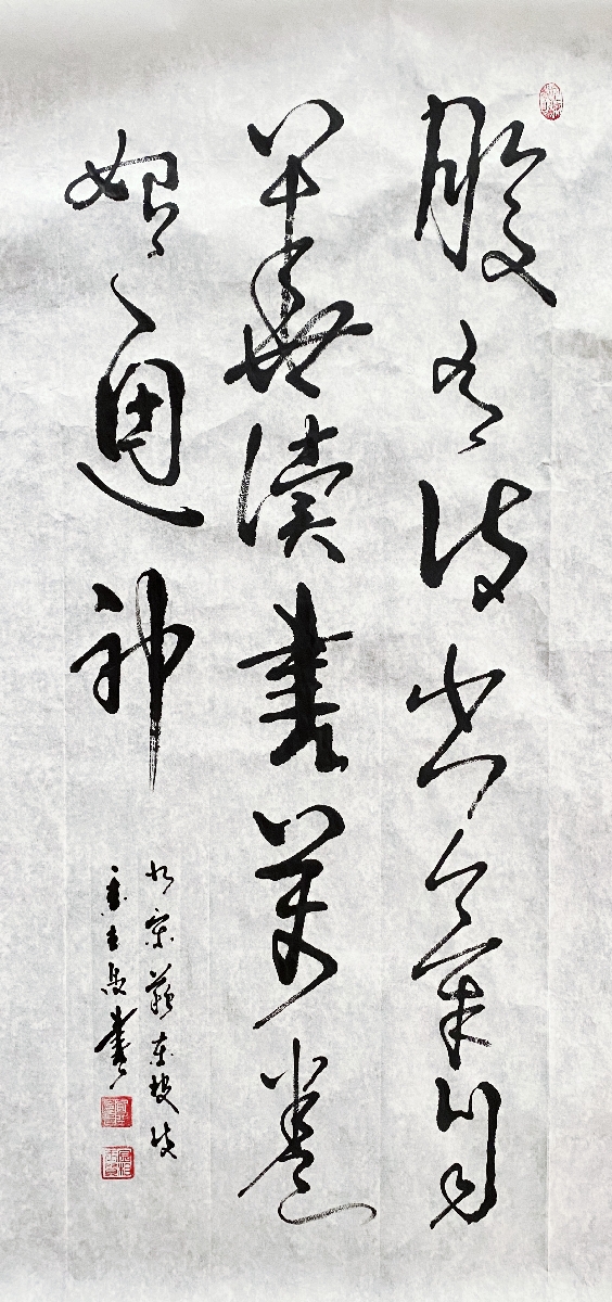 书法作品|金玉昌作品|三典轩书画超市