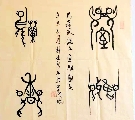 鸟虫篆——室雅兰香