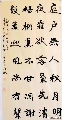魏碑作品