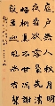 魏碑