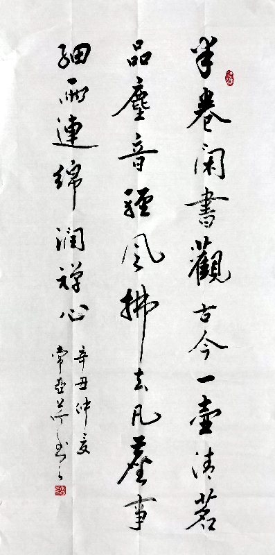 半卷闲书观古今|作品|三典轩书画超市