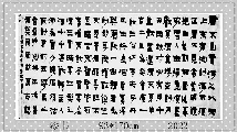 漆书——李白将进酒