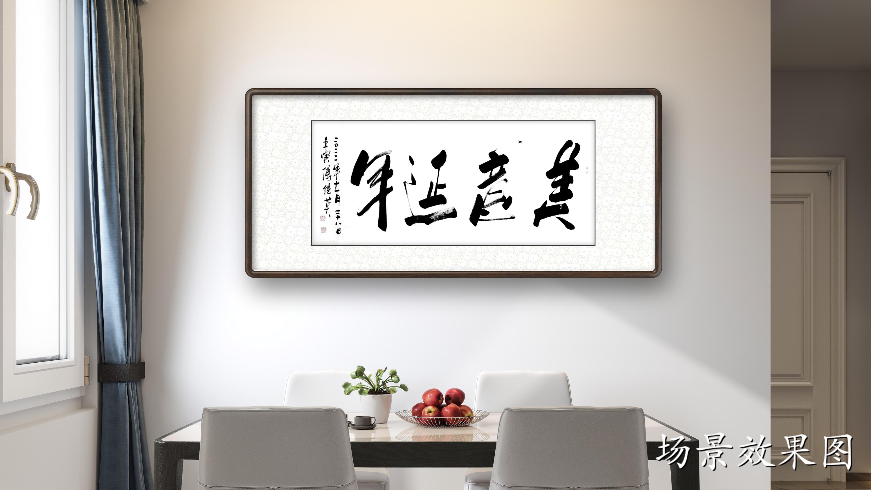 傅继英傅继英作品:美意延年||书画商城|书画家直销商城-三典轩