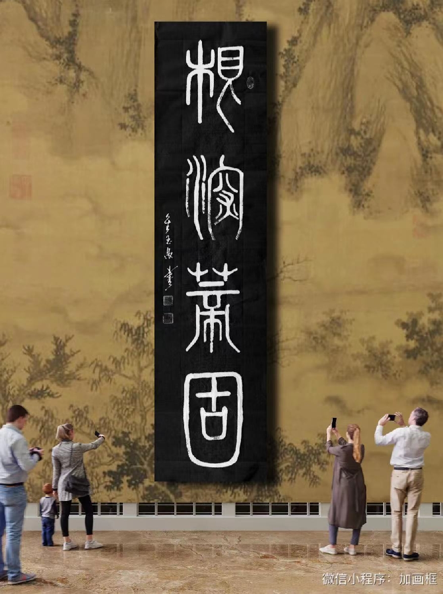书法作品|金玉昌作品|三典轩书画超市