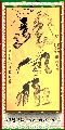 根笔书法——龙凤山