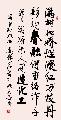 行楷 唐 吴融 桃花（姚文长）