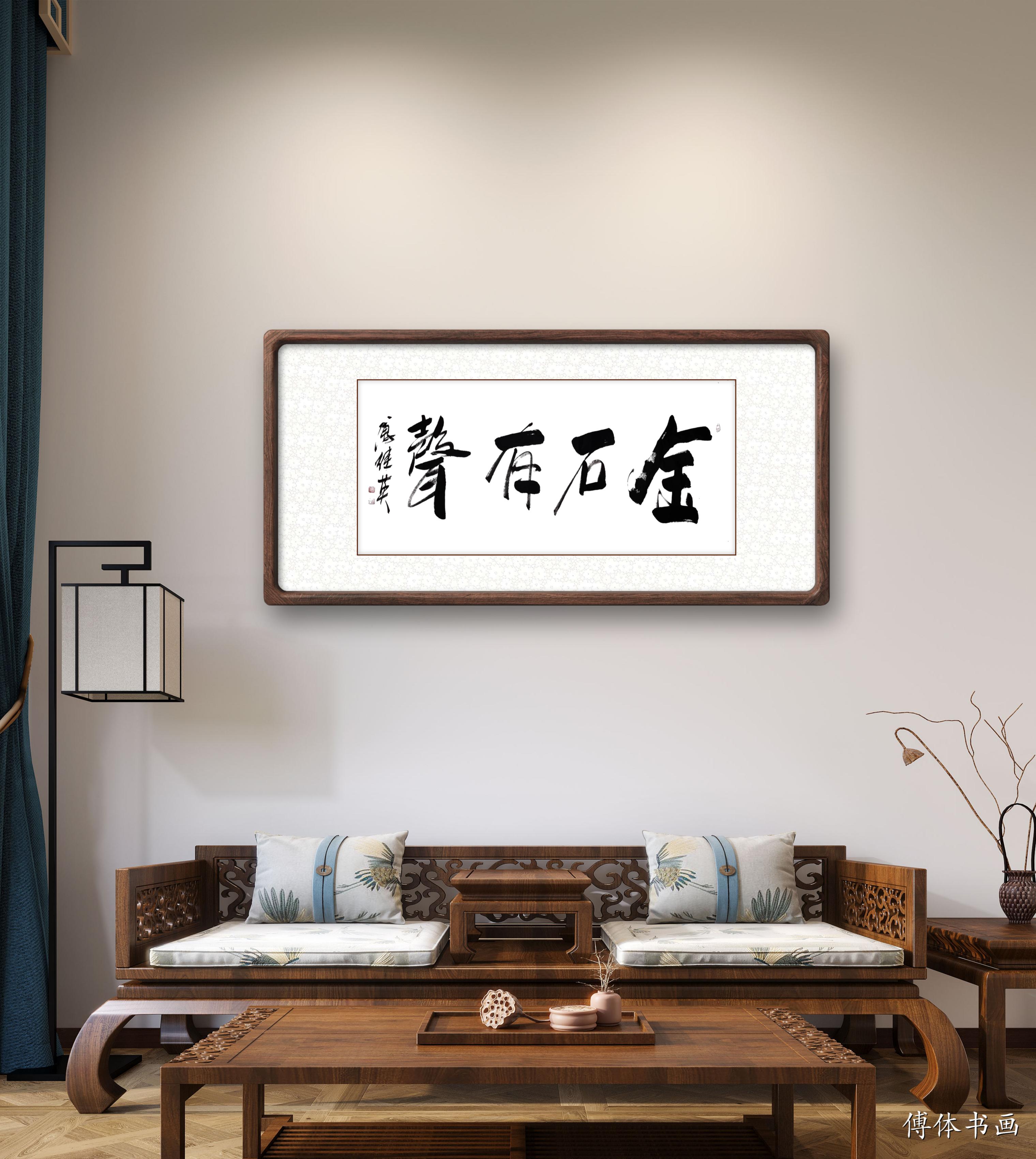 傅继英傅继英书法作品:金石有声||书画商城|书画家直销商城-三典轩