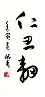 李瑞青作品