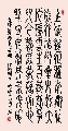 小篆 五律 繁盛景光明（姚文长）