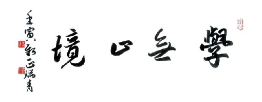 李瑞青作品