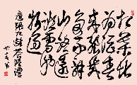 草书 唐 张九龄 答陆澧（姚文长）