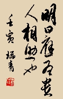 李瑞青作品