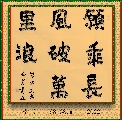 楷书作品