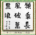 楷书作品