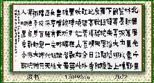 漆书——毛泽东沁园春雪