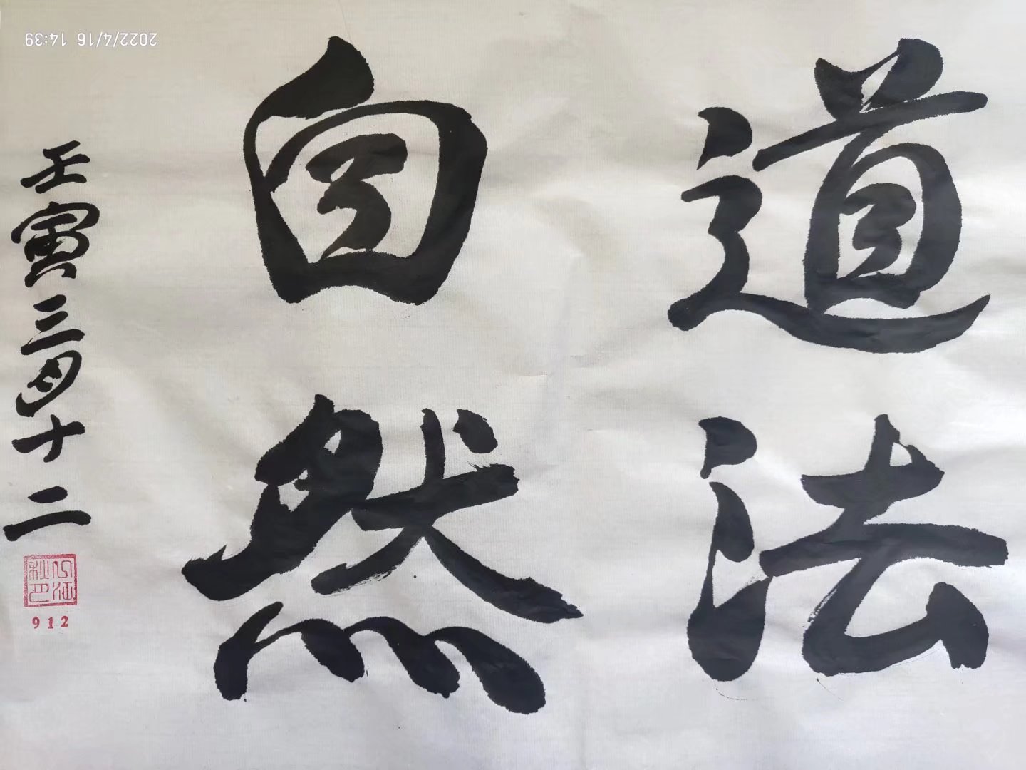江淑英道法自然||书画商城|书画家直销商城-三典轩