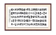 楷书——苏轼念奴娇赤壁怀古