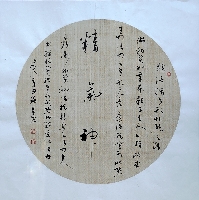 燕金发斗方草书作品