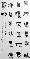 漆书——易经语