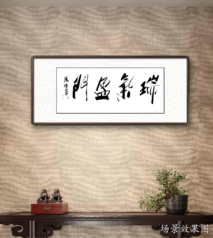 傅继英傅继英作品：瑞气盈门||书画商城|书画家直销商城-三典轩