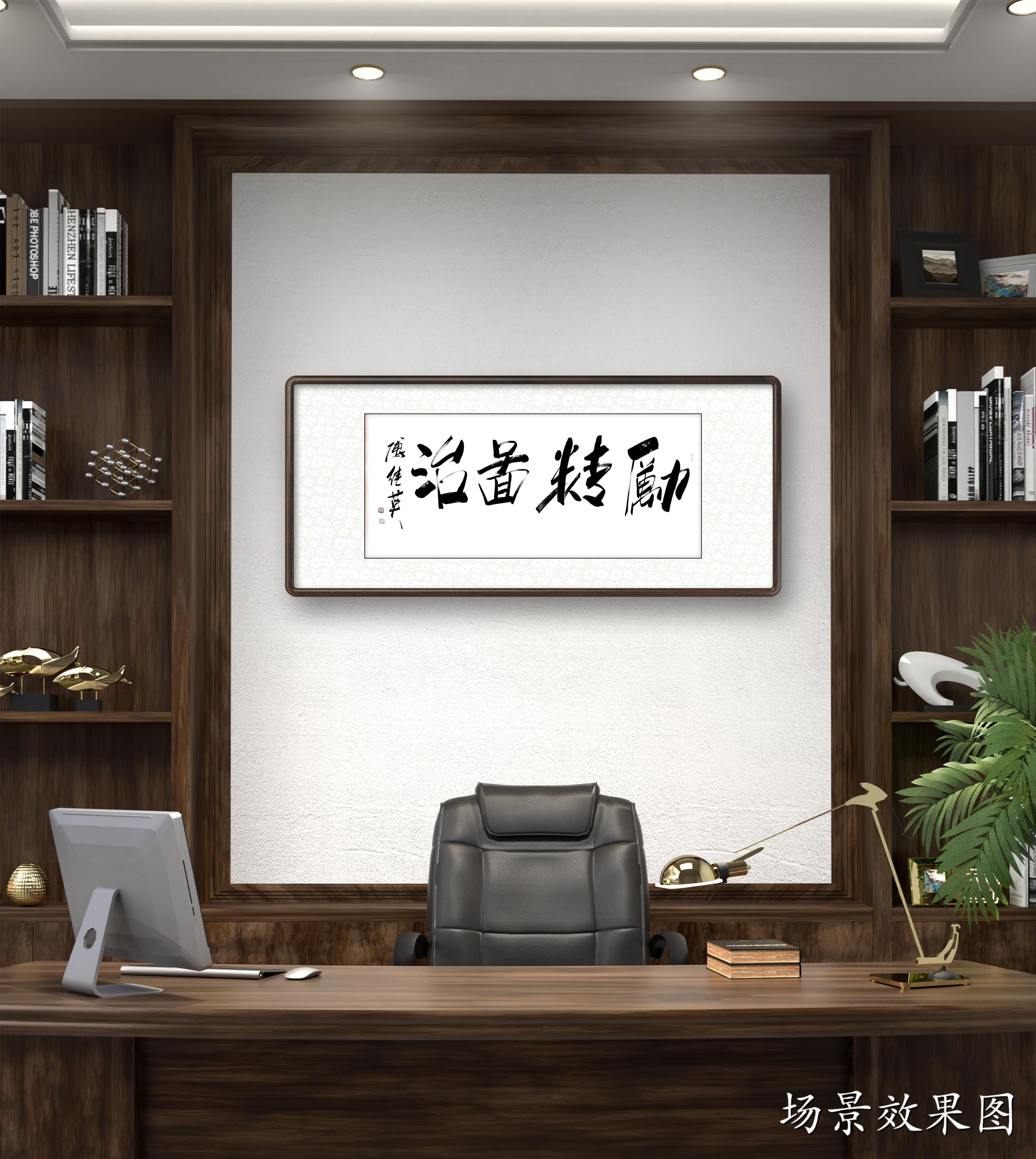 傅继英傅继英作品：励精图治||书画商城|书画家直销商城-三典轩