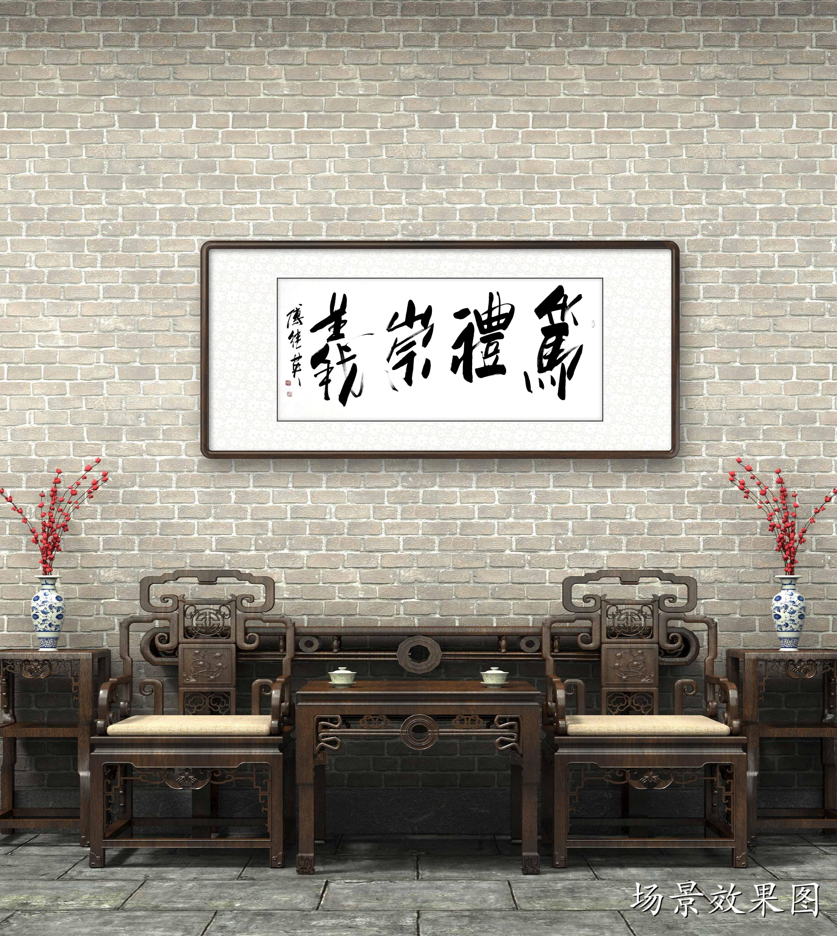 傅继英傅继英书法笃礼崇义||书画商城|书画家直销商城-三典轩