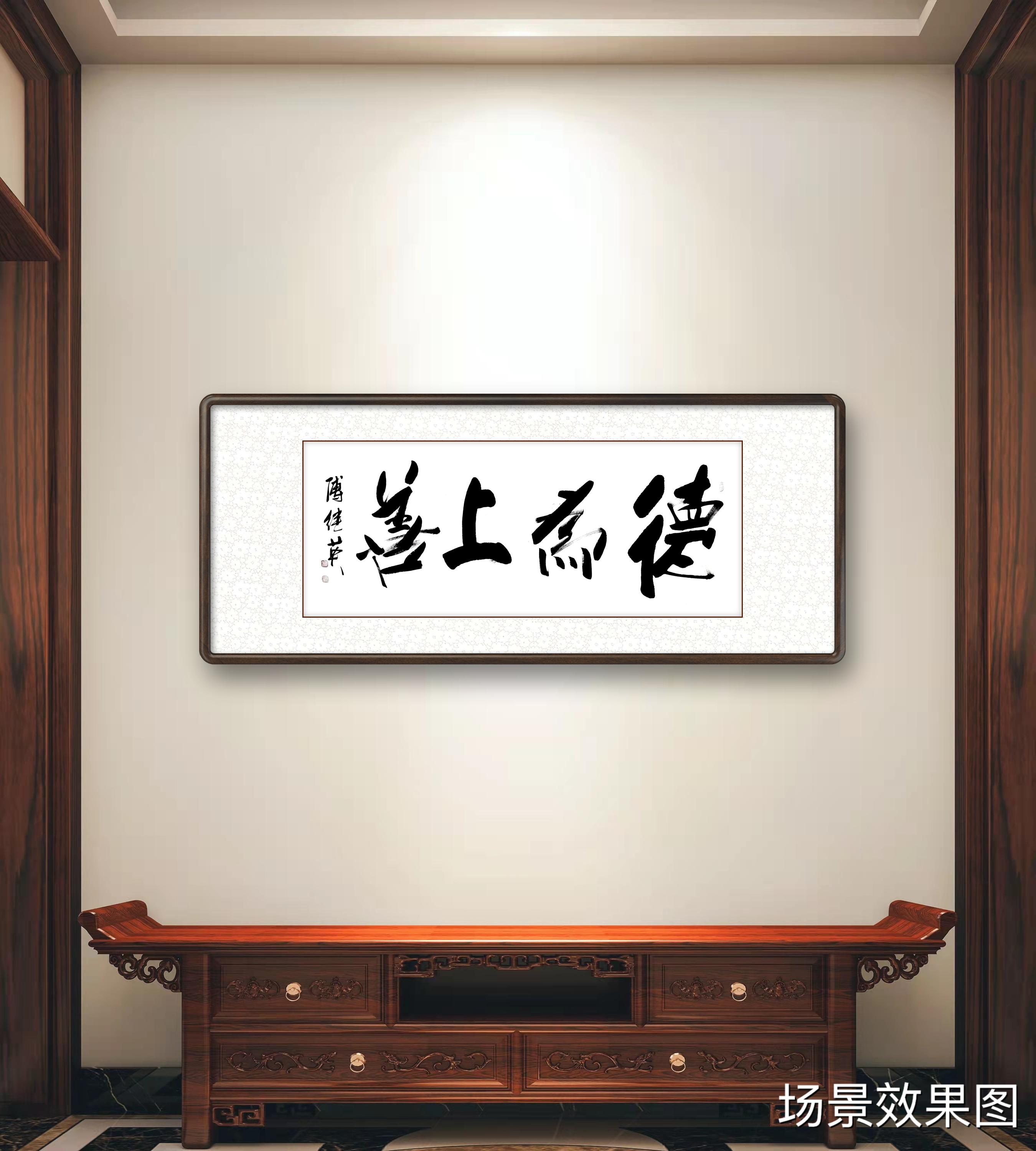 傅继英傅继英书法：德为上善||书画商城|书画家直销商城-三典轩
