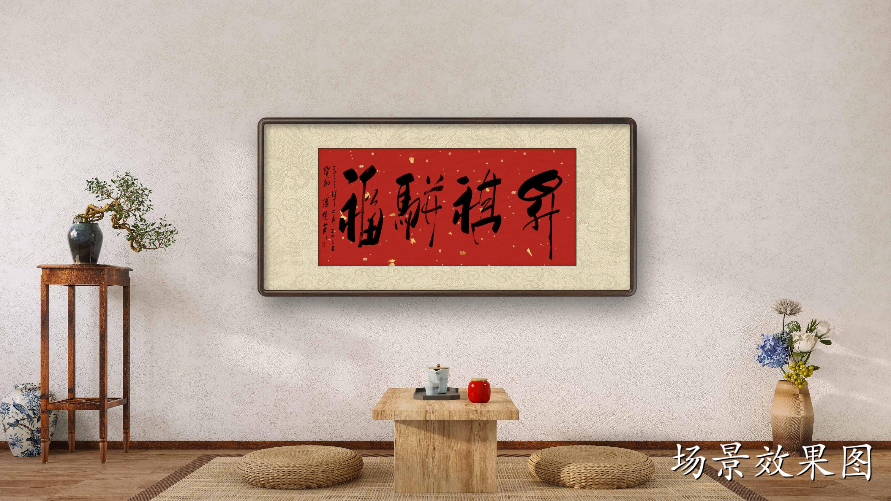 傅继英傅继英作品:升祺骈福||书画商城|书画家直销商城-三典轩